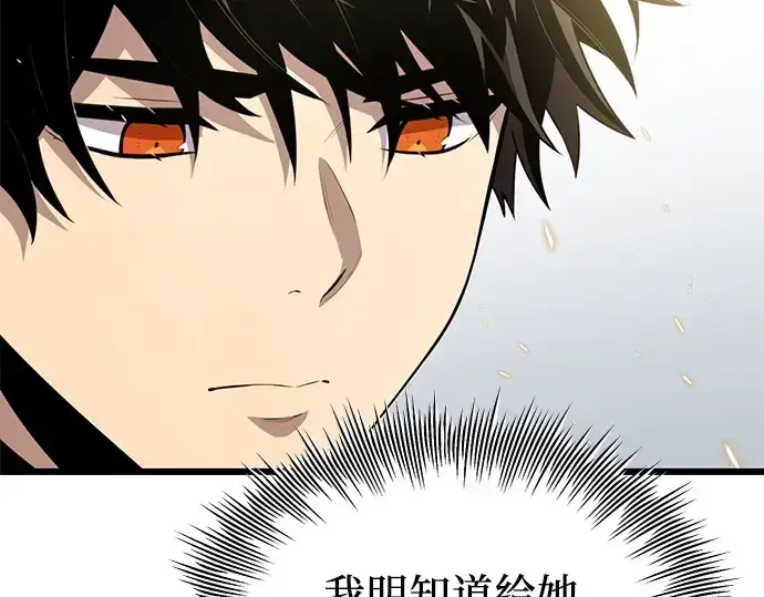 《入手神话级专属装备》第105话图29