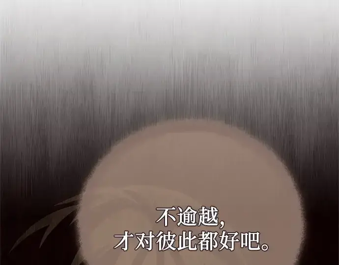 《入手神话级专属装备》第105话图295