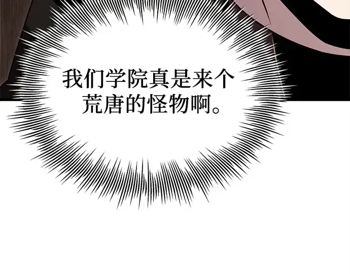 《入手神话级专属装备》第105话图299