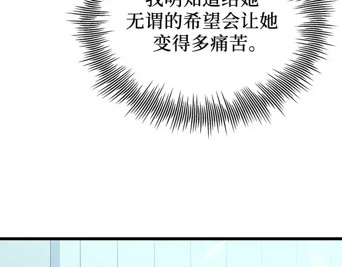 《入手神话级专属装备》第105话图30