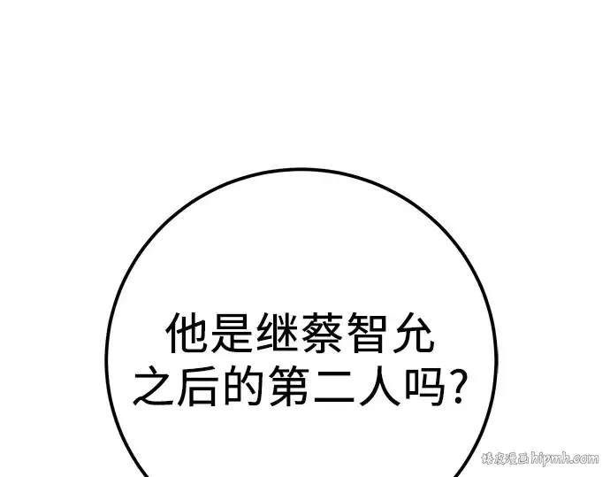 《入手神话级专属装备》第105话图304