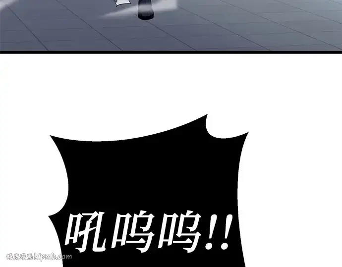 《入手神话级专属装备》第105话图32