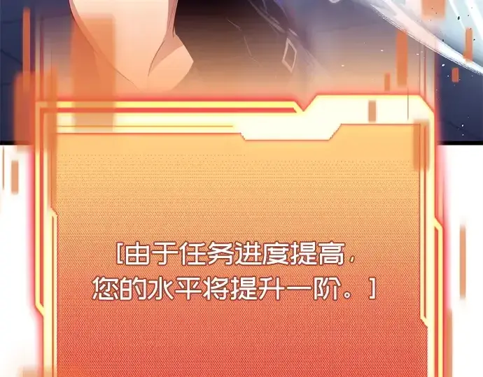 《入手神话级专属装备》第105话图37