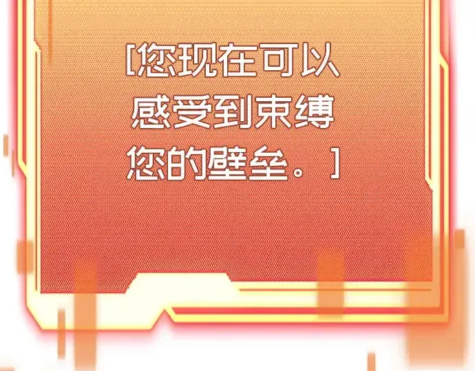 《入手神话级专属装备》第105话图44