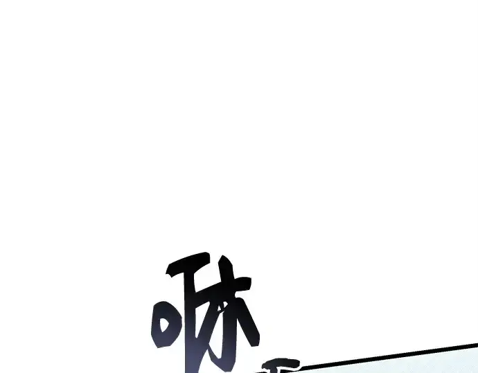 《入手神话级专属装备》第105话图5