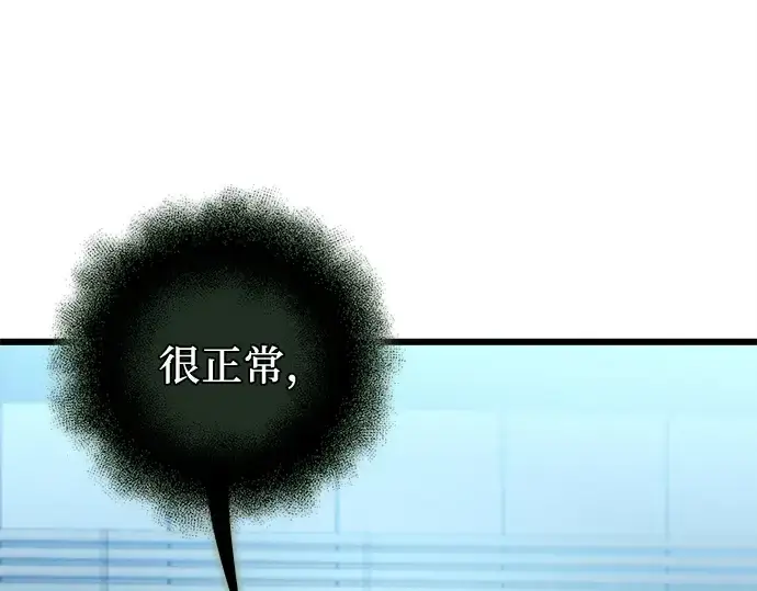 《入手神话级专属装备》第105话图54