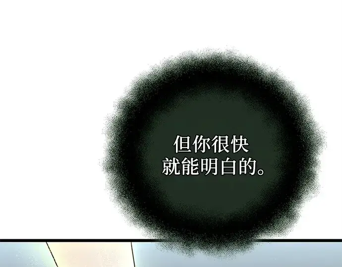 《入手神话级专属装备》第105话图58