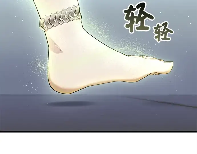 《入手神话级专属装备》第105话图59