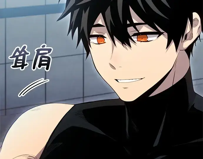 《入手神话级专属装备》第105话图66