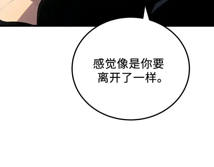 《入手神话级专属装备》第105话图67