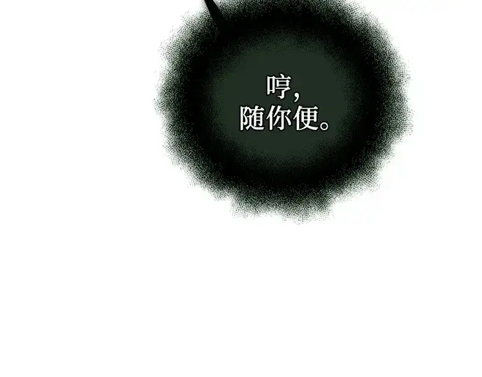 《入手神话级专属装备》第105话图71