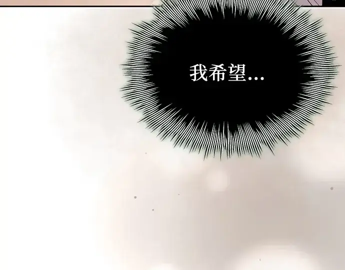 《入手神话级专属装备》第105话图74