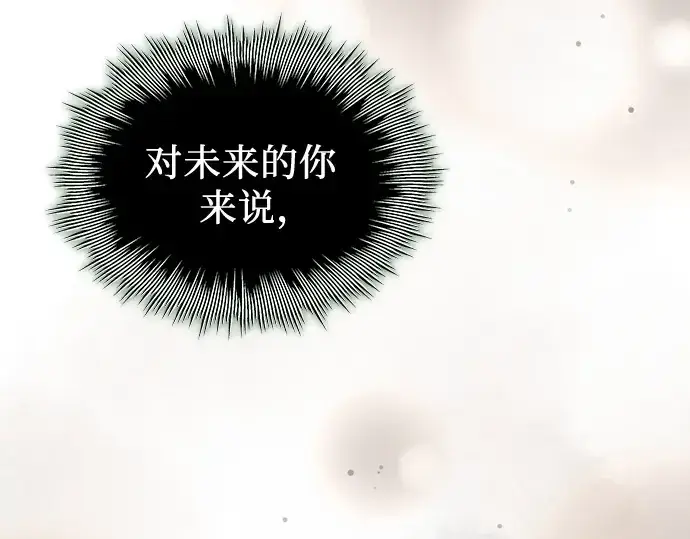 《入手神话级专属装备》第105话图75