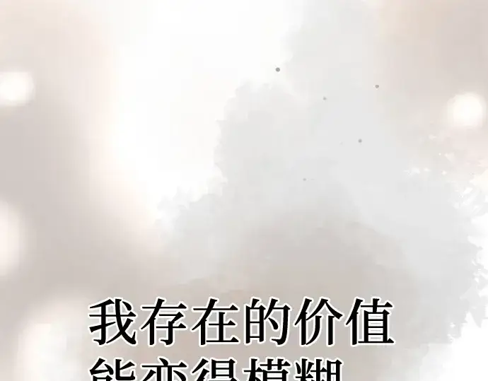 《入手神话级专属装备》第105话图76