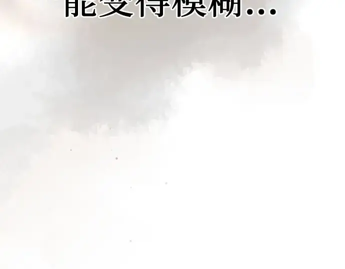 《入手神话级专属装备》第105话图77