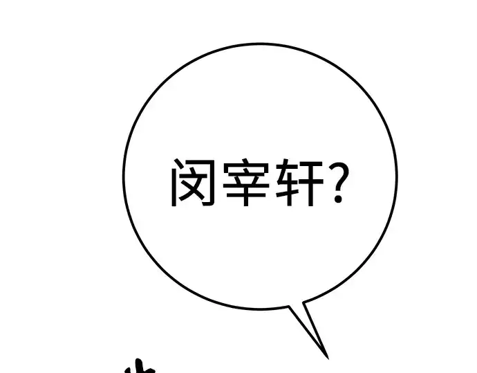 《入手神话级专属装备》第105话图83