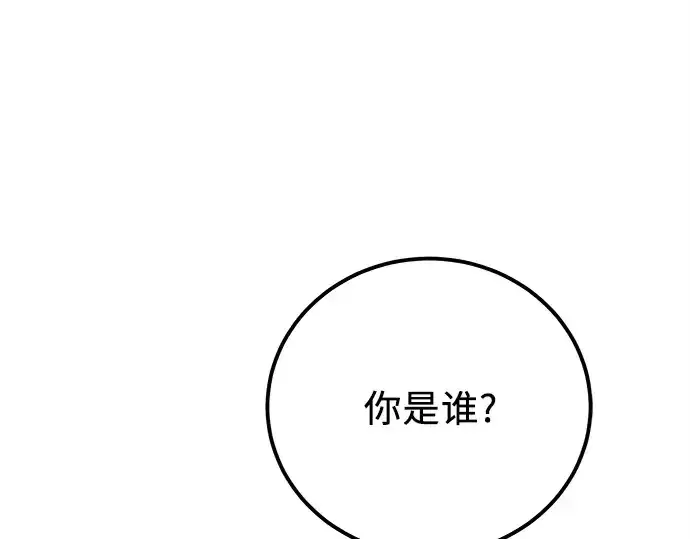 《入手神话级专属装备》第105话图86