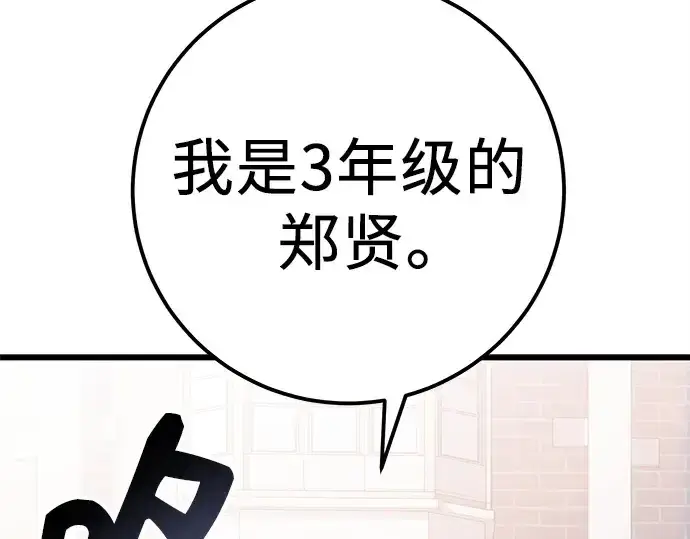 《入手神话级专属装备》第105话图89