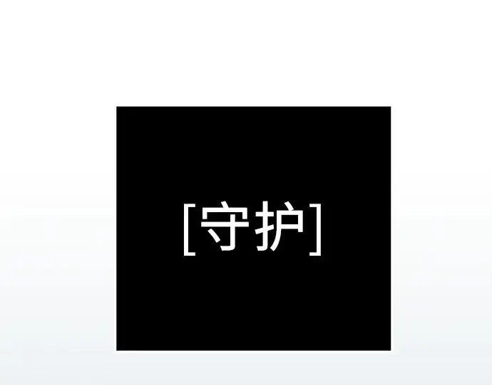 《入手神话级专属装备》第105话图97