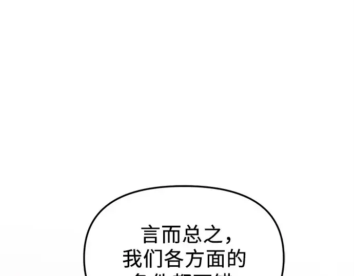 《入手神话级专属装备》第106话图110