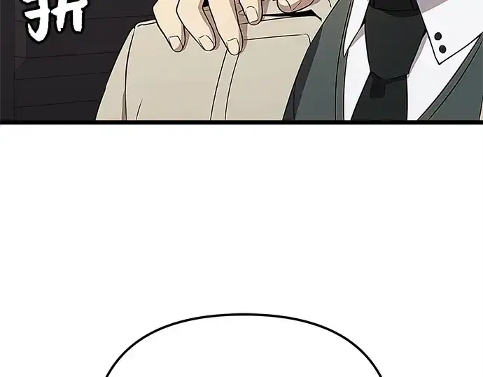 《入手神话级专属装备》第106话图121