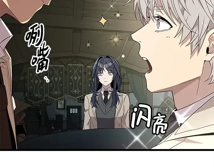 《入手神话级专属装备》第106话图130
