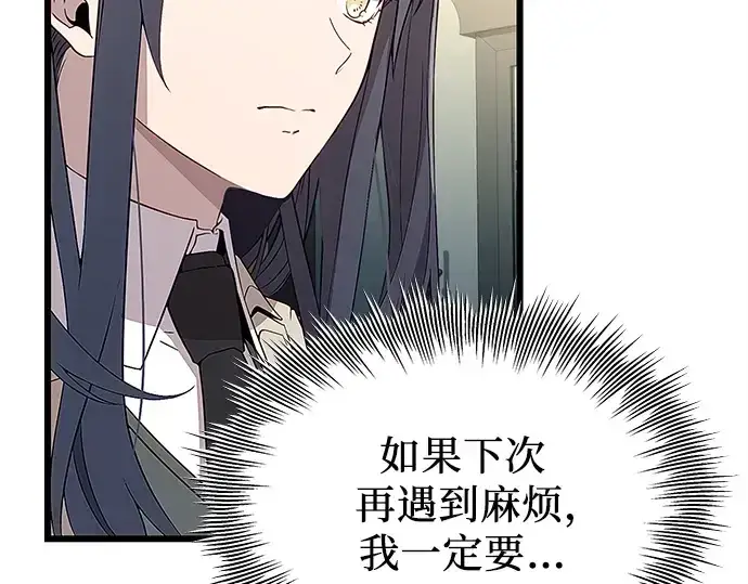 《入手神话级专属装备》第106话图133