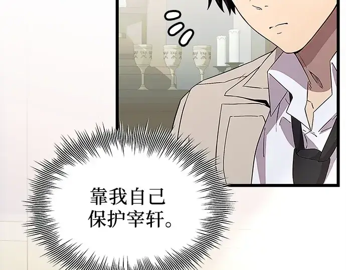 《入手神话级专属装备》第106话图135