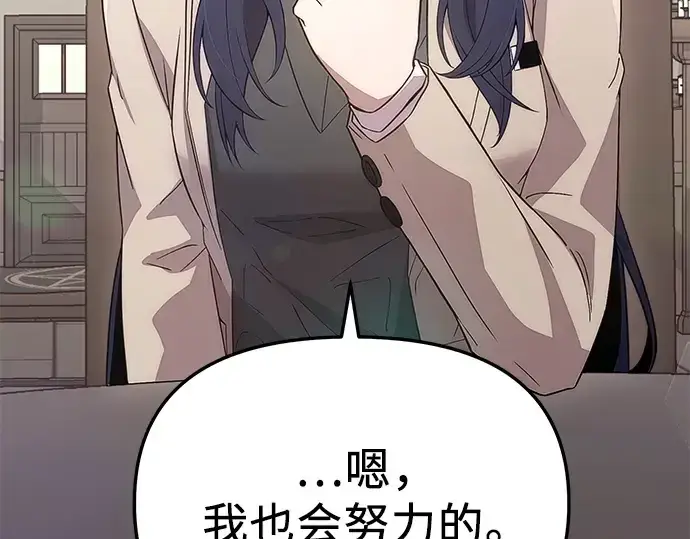 《入手神话级专属装备》第106话图138