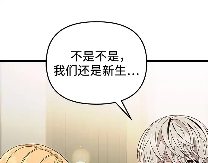 《入手神话级专属装备》第106话图14