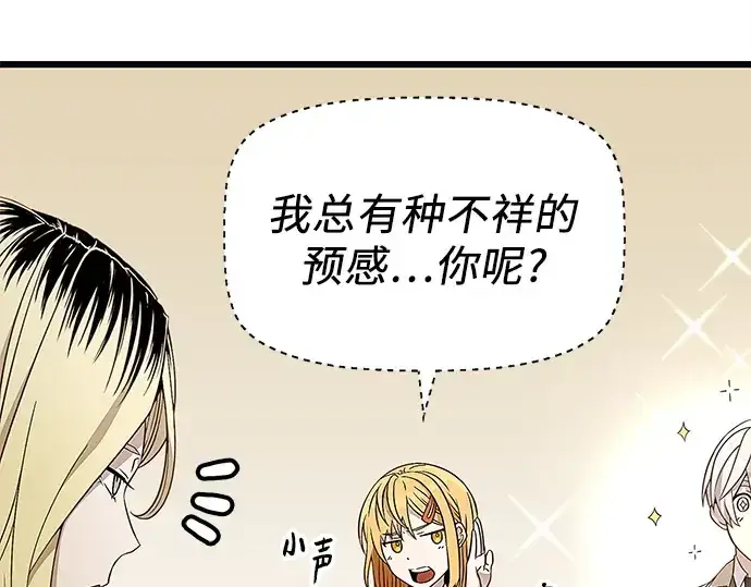 《入手神话级专属装备》第106话图143