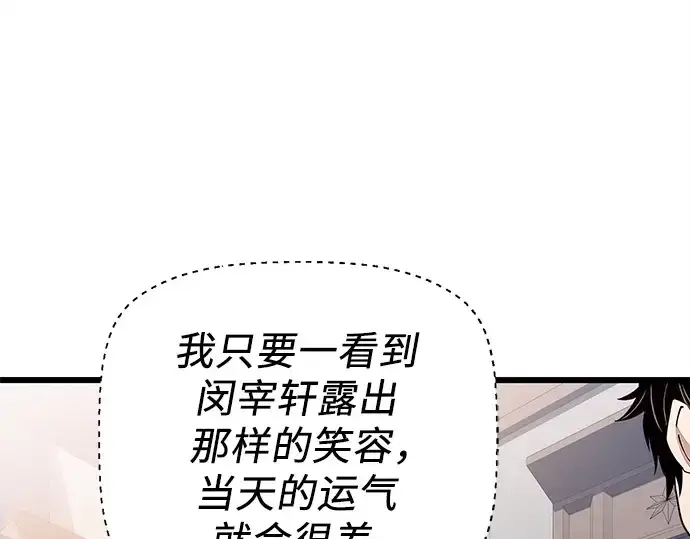 《入手神话级专属装备》第106话图145