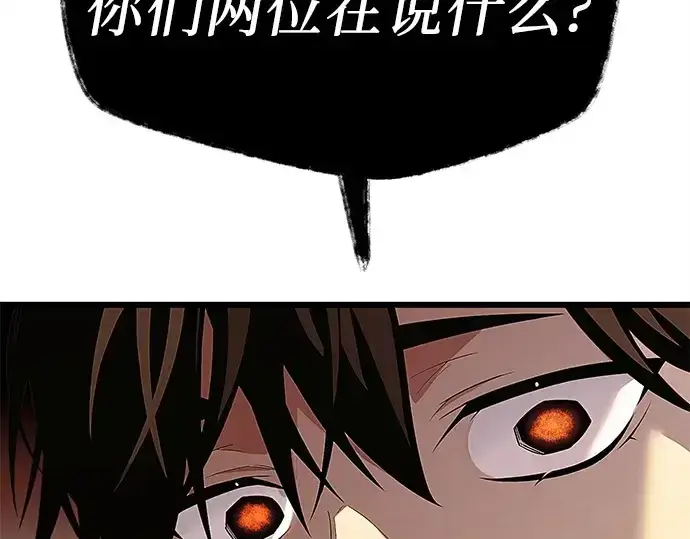 《入手神话级专属装备》第106话图149