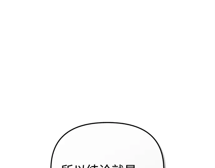 《入手神话级专属装备》第106话图162