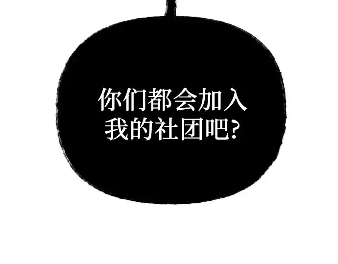 《入手神话级专属装备》第106话图167
