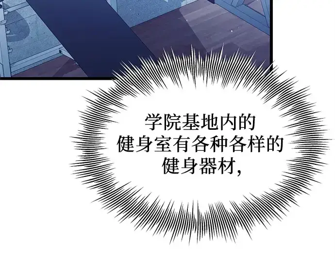 《入手神话级专属装备》第106话图175