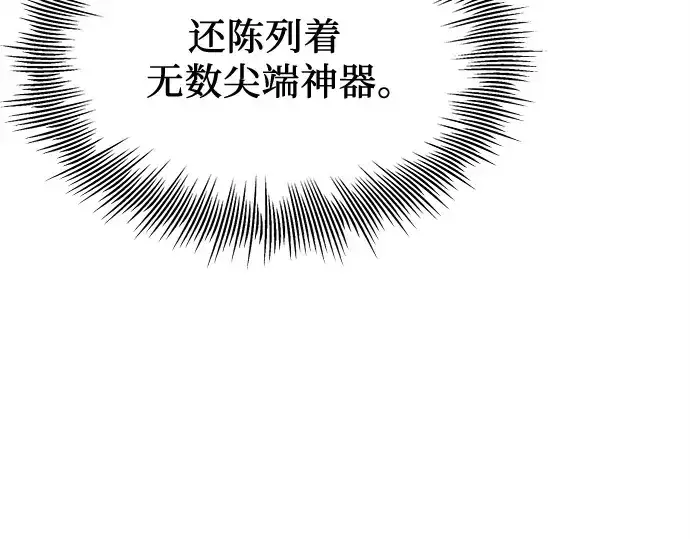 《入手神话级专属装备》第106话图177