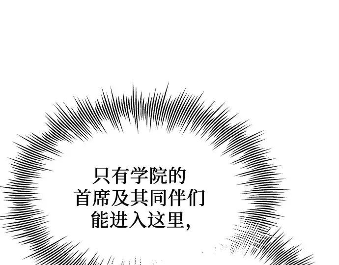 《入手神话级专属装备》第106话图178