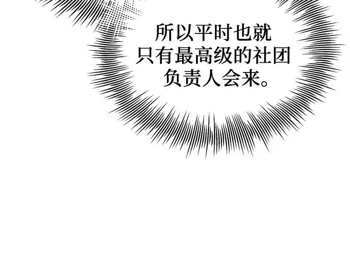 《入手神话级专属装备》第106话图179