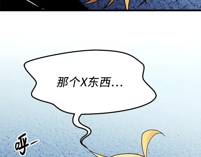 《入手神话级专属装备》第106话图181