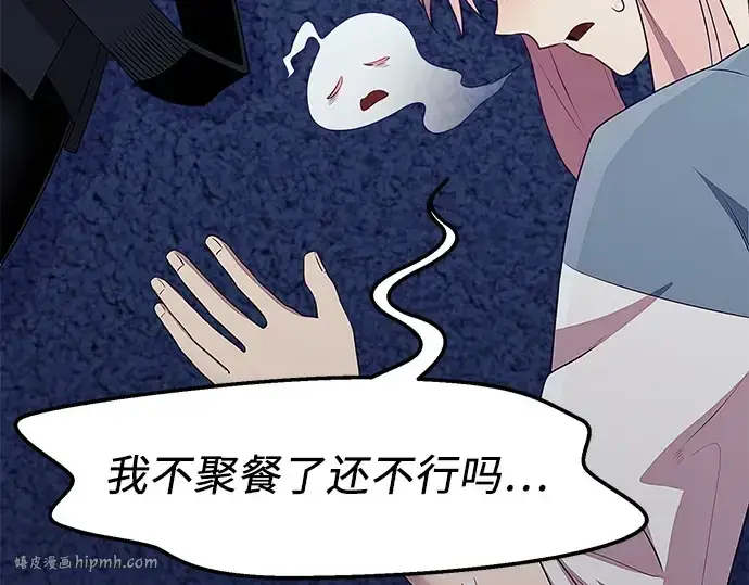 《入手神话级专属装备》第106话图184