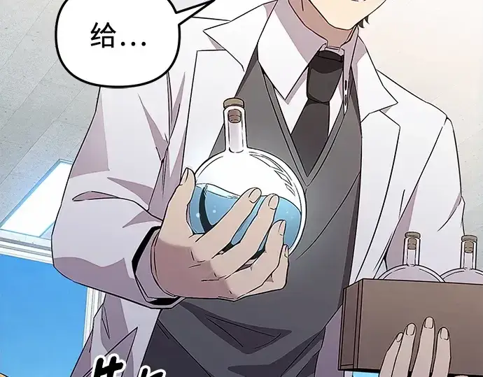 《入手神话级专属装备》第106话图189