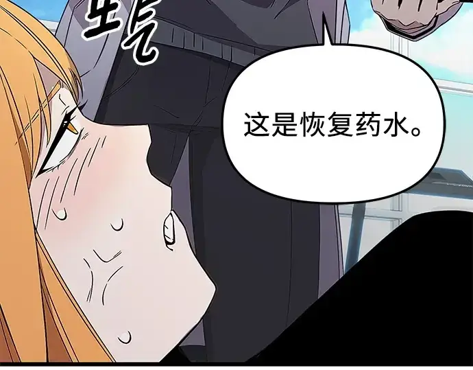 《入手神话级专属装备》第106话图190