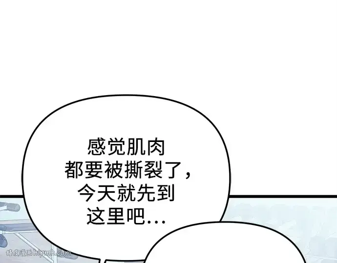 《入手神话级专属装备》第106话图192