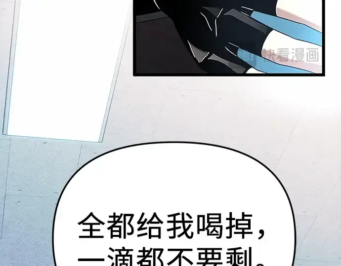 《入手神话级专属装备》第106话图199