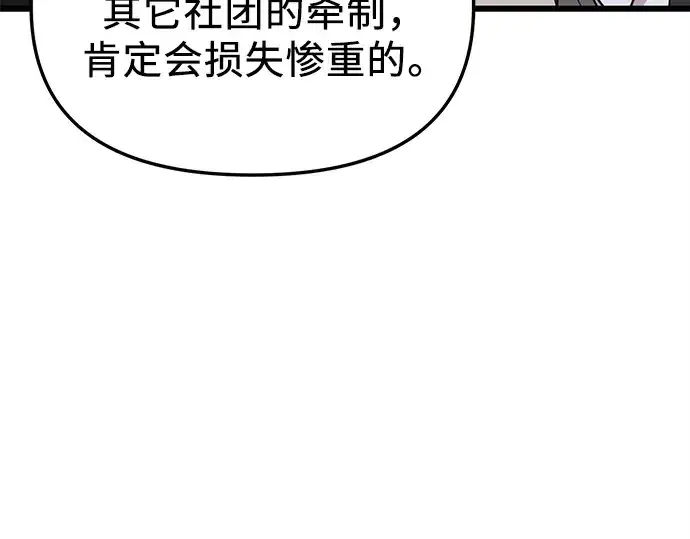 《入手神话级专属装备》第106话图20