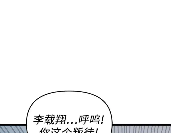 《入手神话级专属装备》第106话图204