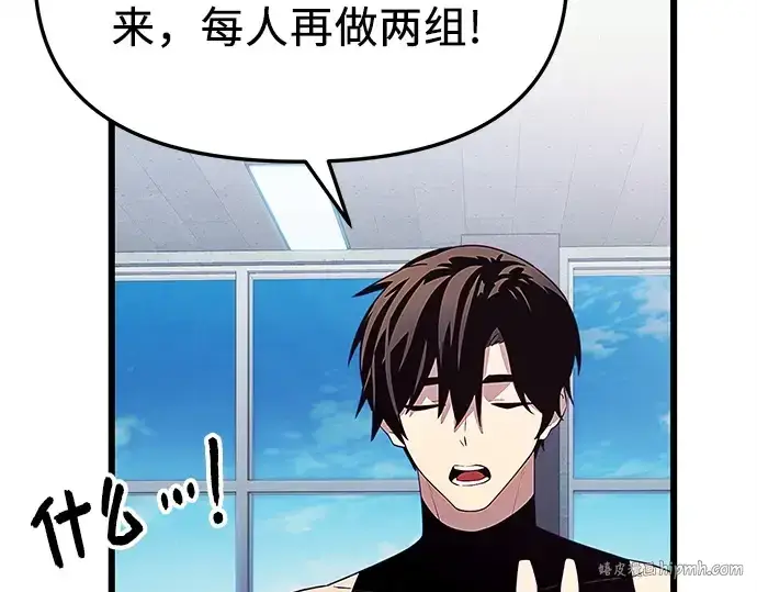 《入手神话级专属装备》第106话图208