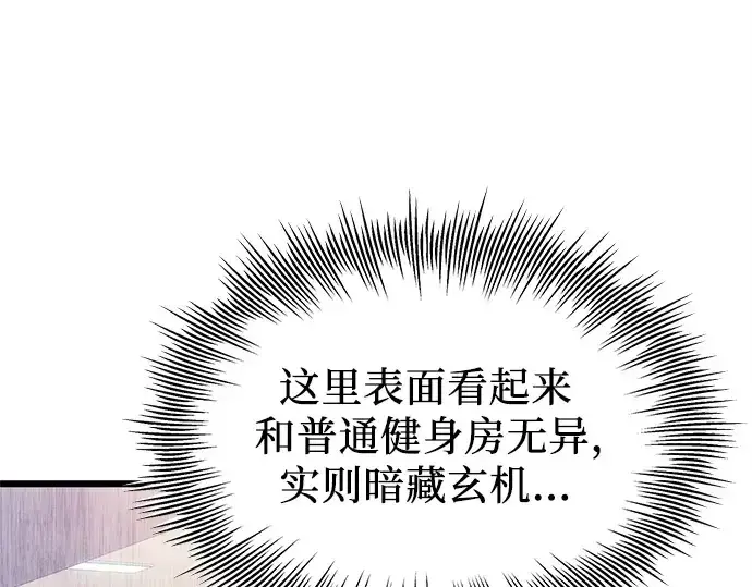 《入手神话级专属装备》第106话图210