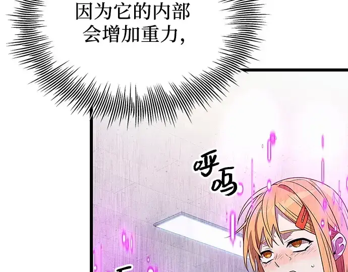 《入手神话级专属装备》第106话图213